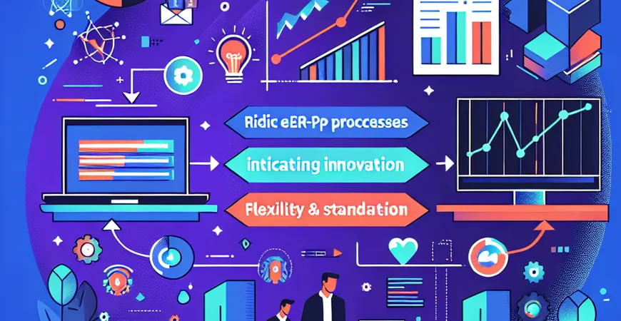  ERP固化流程阻碍创新？灵活性与规范性的平衡术